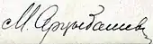 signature de Mikhaïl Artsybachev