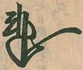 signature d'Ashikaga Yoshizumi