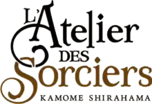 Image illustrative de l'article L'Atelier des sorciers