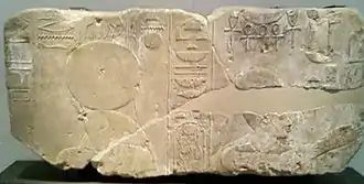  bloc de pierre figurant Rê et Amenhotep IV.