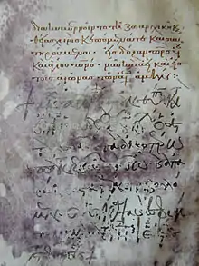 Signature manuscrite de Michel Attaleiatès sur la page d'un manuscrit