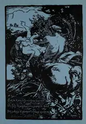Illustration pour Les Trophées (1893) de José-Maria de Heredia.