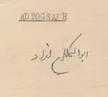 signature d'Abul Kalam Azad