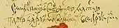 signature de Joseph (patriarche de Moscou)