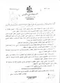 Un document officiel avec un en-tête du Gouvernement populaire d'Azerbaïdjan