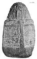 Kudurru, stèle de donation du roi Meli-Shipak (1186 à 1172 av. J.-C.) : écriture en lignes, lecture horizontale. British Museum.