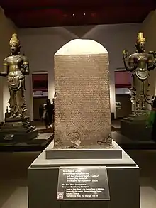 Stèle de Ramkhamhaeng (1292) en premier plan, Statues de Shiva (à gauche) et de Vishnou (à droite) en arrière-plan