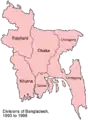 Divisions du Bangladesh (1993-1998)