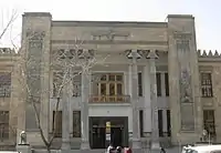 Immeuble Bank Melli, avenue Ferdowsi, Téhéran.