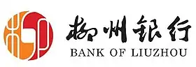 logo de Bank of Liuzhou