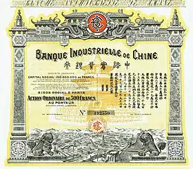 logo de Banque industrielle de Chine