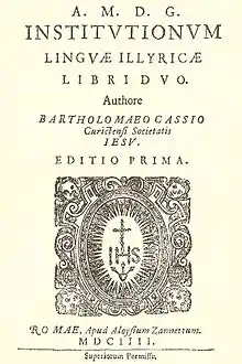 Grammaire croate (Bartul Kašić, 1604)