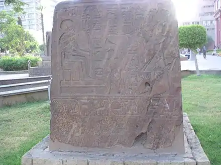 Seconde base des obélisques d'Athribis : quatrième face. Règnes de Ramsès II et Mérenptah