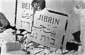 Poste de police de Bayt Jibrin, 1948
