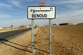 El Bnoud