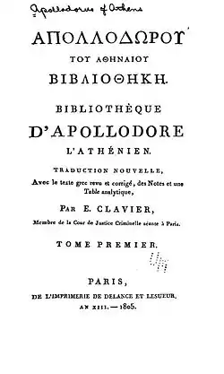 Image illustrative de l’article Bibliothèque (Pseudo-Apollodore)