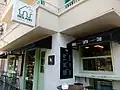Bioland, boulangerie, café et magasin bio à 50 % situé en face du Grand Lycée franco-libanais dans le quartier Achrafieh à Beyrouth