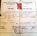 Certificat israélite d'état civil de Salvator Levi, 1929