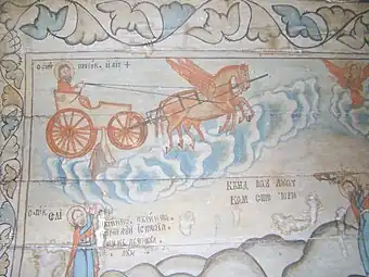 L'ascension d'Élie dans une fresque byzantine.