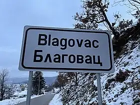 Blagovac