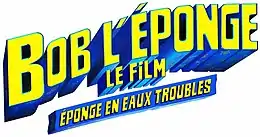 Description de l'image Bob l'éponge, le film Éponge en eaux troubles Logo.jpg.