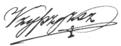 signature d'Andrés Bonifacio