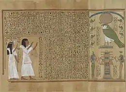  papyrus décoré
