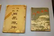 De la Terre à la Lune et Voyage au centre de la Terre de Jules Verne traduits par Lu Xun