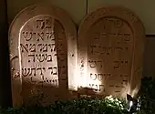 Tombe juive, musée de Bouxwiller, Synagogue (XIXe)