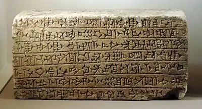 Brique portant une inscription royale en élamite relative à la décoration en briques émaillées d'un temple de Suse entreprise par le roi élamite Shilhak-Inshushinak vers 1140 av. J.-C. Musée du Louvre.