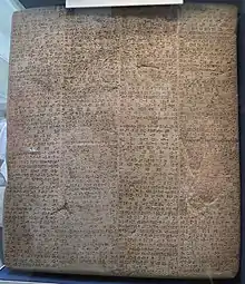 Inscription sur pierre du roi Nabuchodonosor II de Babylone (605-562 av. J.-C.). British Museum.