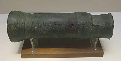 Canon en bronze de la dynastie Yuan, avec l'inscription datée de la 3e année de l'ère Zhiyuan (1332), dynastie Yuan. C'est la première pièce d'artillerie datée précisément.