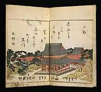 Ehon Azuma Kagami, Vol. III, 1810
