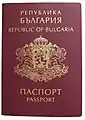 Pré-UE  passeport bulgare non-biométrique (1999 - 2009)