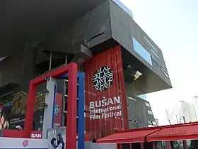 Image illustrative de l’article Festival international du film de Busan