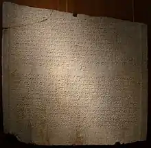 Photographie d'une plaque de pierre faisant figurer un texte en grec.