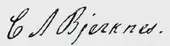 signature de Carl Anton Bjerknes