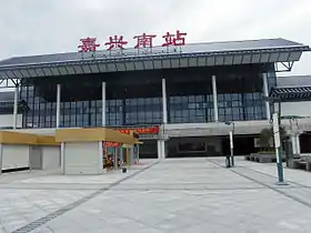 Image illustrative de l’article Gare de Jiaxing-Sud