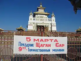 Affiche pour les fêtes du Nouvel An mongol à Burkhan Bakshin Altan Sume, Elista, Kalmoukie, Russie.
