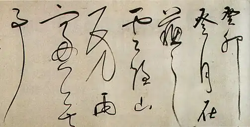 Calligraphie de cursive et semi-cursive. Tokyo National Museum.