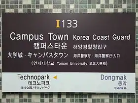 Image illustrative de l’article Campus Town (métro d'Incheon)