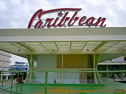 Motel Caribbean à Wildwood Crest, New Jersey, bâti en 1958 dans le style doo-wop (inscrit au Registre national des lieux historiques en 2005).