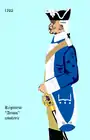 l' uniforme du régiment de 1762 à 1767