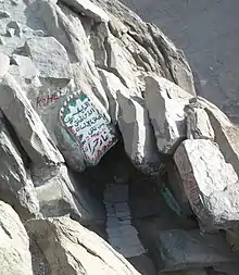 Grotte de Hira où Mahomet aurait reçu le Coran de l'ange Gabriel pendant la nuit du destin.