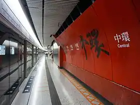 Image illustrative de l’article Central (métro de Hong Kong)