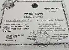 Certificat d'exposant de Kidist Haile Degaffe, 2006