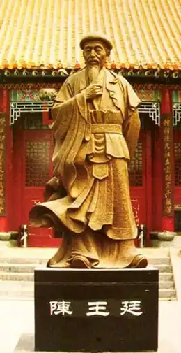 Statue de Chen Wangting à Chenjiagou