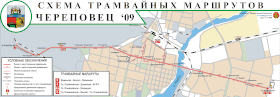 Image illustrative de l’article Tramway de Tcherepovets