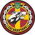 Badge du Hetman Sahaydachniy.