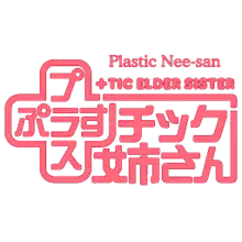 Image illustrative de l'article +Tic Elder Sister